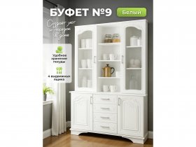 Буфет 9, Белый/Шато белый в Депутатском - deputatskij.mebel-nsk.ru | фото