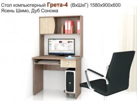 Стол компьютерный Грета-4 в Депутатском - deputatskij.mebel-nsk.ru | фото